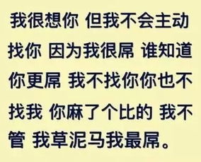 前几天 跟喜欢的女孩表白被拒绝了 然后今天她发了这张图过来 我问什么意思 她说没什么意思觉得挺搞笑 