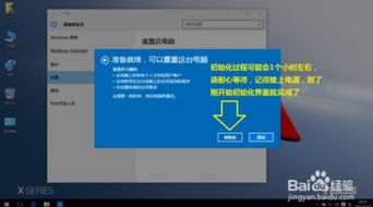 win10无法开机恢复出厂设置会怎么样