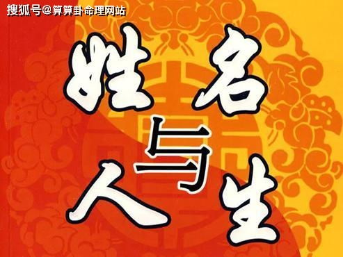 易经起名 2020年6月26日出生的宝宝八字算命起名