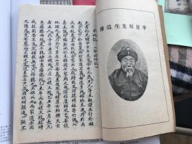 民国1939年 罕见 看风水舆地书 孙光辅先生地理遗墨 线装32开 一册全 海内孤本 