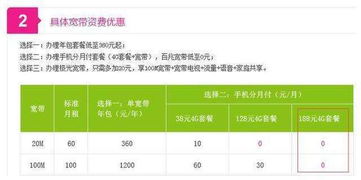 中国移动发飙了, 100M宽带最低0元购