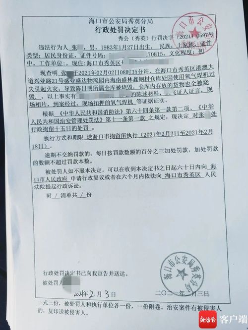 处罚决定书不见了，在哪里可以查出来？