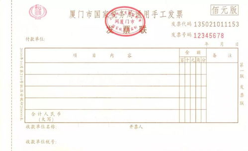 12366发票真伪查询(如何辨别发票真伪)