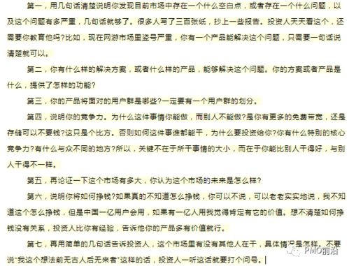 一张图让你掌握产品经理知识全景图