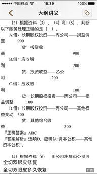 应收股利和应收股息都是科目吗？有什么不同？都是资产类吗？