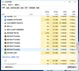 win10新机程序无法安装软件