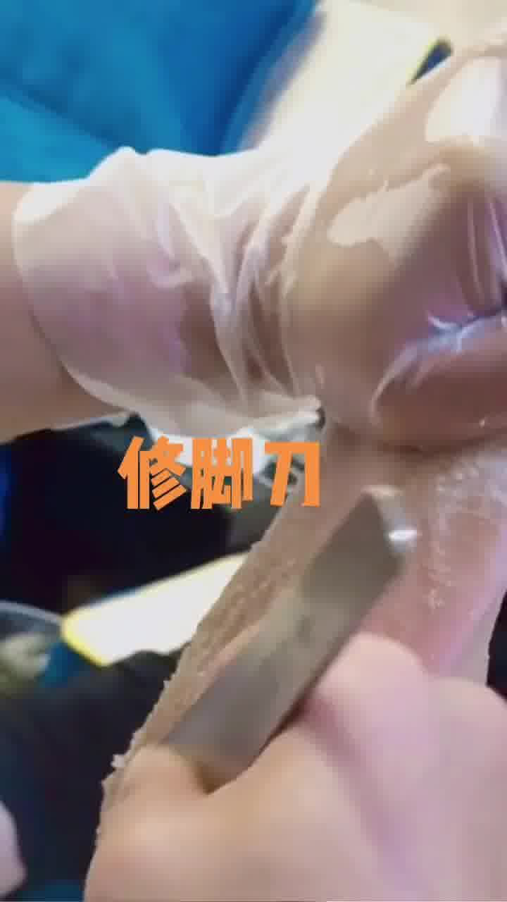 有了这个修脚刀在家就可以轻松解决脚上死皮了 男人简单的快乐 修脚 修脚刀套装很好用 丝滑分身舞 