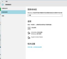 怎么给win10系统添加语言包