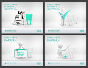 口腔卫生宣传 展板设计PSD素材 爱图网设计图 