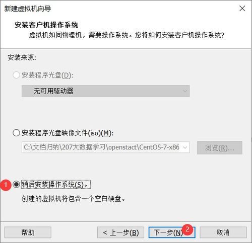 如何在VM上创建一个新的虚拟机 Linux操作系统