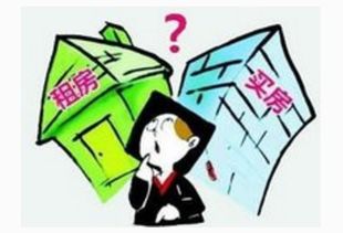 为什么说90后或成不买房一代 