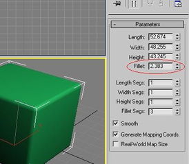 在3D中怎么把直角转换成圆角 