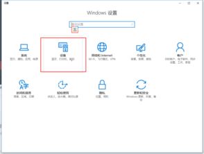 win10家庭版如何打开扫描