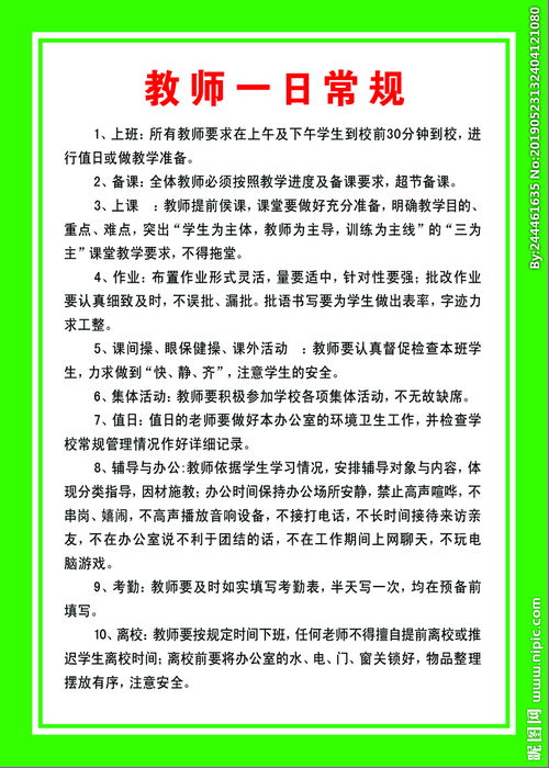 学校安全巡查图片 