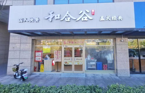 4城12店齐开 和合谷加速跨区域布局,逆势爆发