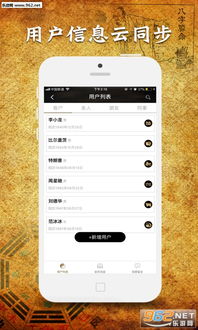 问真八字APP下载v1.1.6 乐游网软件下载 