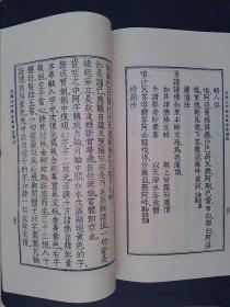 文殊五字根本真言念诵法 