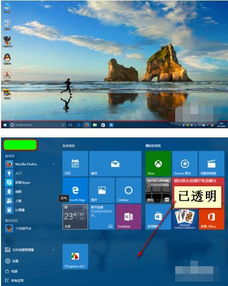 win10如何仿win7