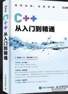 正版 C 从入门到精通 附视频教程 C Primer C 编程自学教程书籍 零基础自学编程指南 C 程序开发设计书籍 c 程序设计 c语言