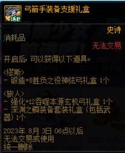 dnf周年庆2023奖励爆料