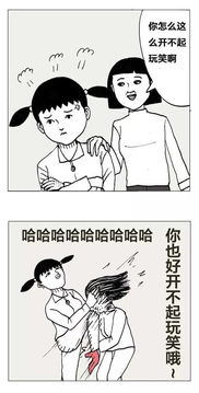 奇葩无厘头漫画 如何优雅地怼别人 ,鬼一般的画风,神一般的剧情