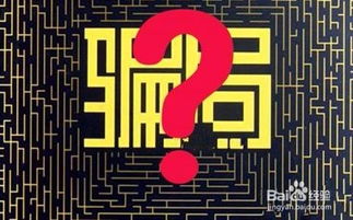 黑平台怎么判断？