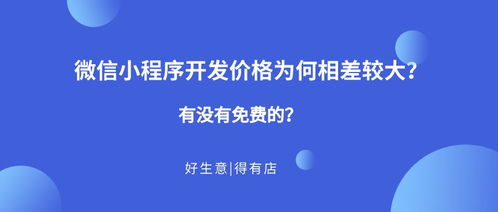 开发商微信开盘软件报价