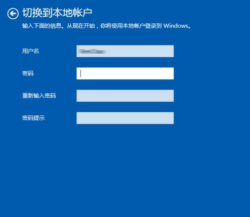 win10电脑账户注销不了