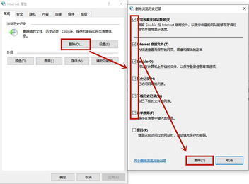 win10电脑清理缓存怎么操作