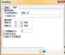 手机版microsoft excel怎么做趋势线