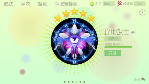 球球大作战ios下载 球球大作战苹果版下载 v11.0.0最新版 