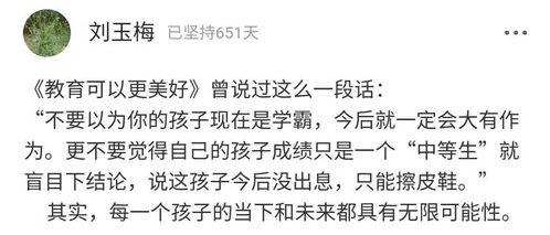 深圳1张 最牛 中学教师表火了 孩子,我为什么劝你要多读书