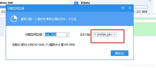 win10系统如何在D盘里分给C盘