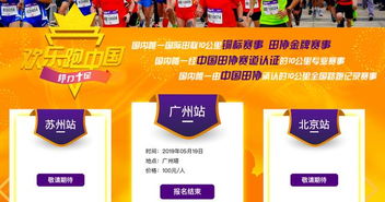 欢乐跑中国广州站多名跑者中暑,金牌赛事预案有待完善