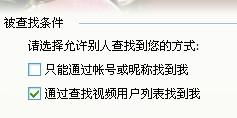 为什么用网名查找不到我的信息 