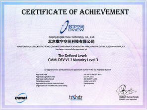 cmmi3认证是什么