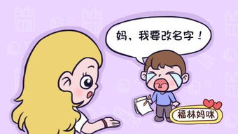 孩子犯错罚抄名字,回去后哭着要改名字,父母知道原因后笑个不停 