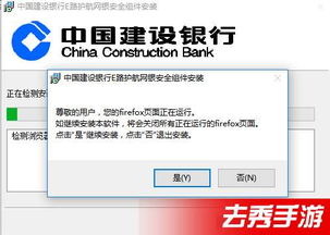 E路通BANK建行电子银行怎么激活