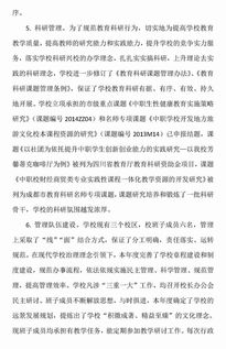 成都财贸职业高级中学学费和上课时间