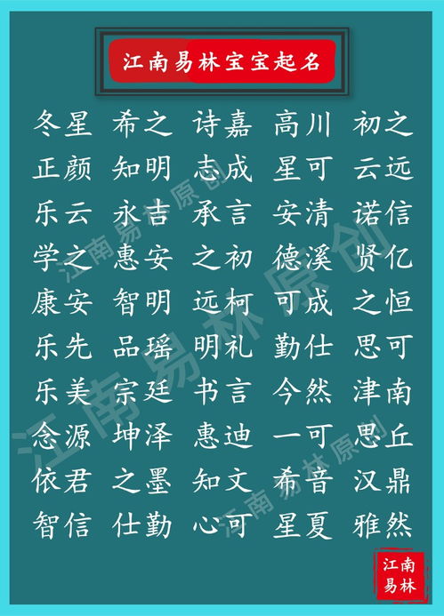 新生男孩取名 用论语 尚书取一个文武双全 好听有内涵的名字