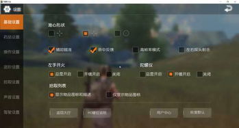 荒野行动PC版好玩么 荒野行动PC版试玩评测