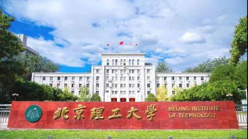 北京理工大学怎么样？北京理工大学怎么样,北京理工大学好不好