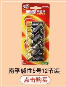 南孚 聚能环电池1.5v 5号碱性电池8粒装LR6 8B 新老包装随机发货