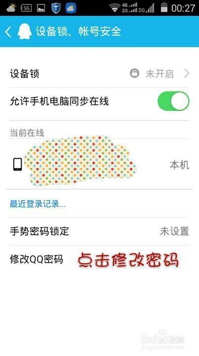 永劫无间手机能修改密码吗(永劫无间可以更改密码吗)