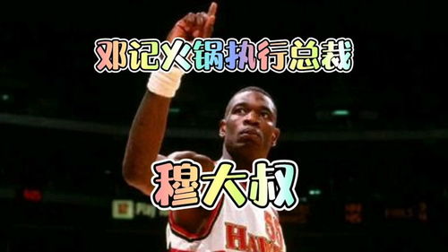 最强nba木大叔组合,最强nba穆大叔和大本