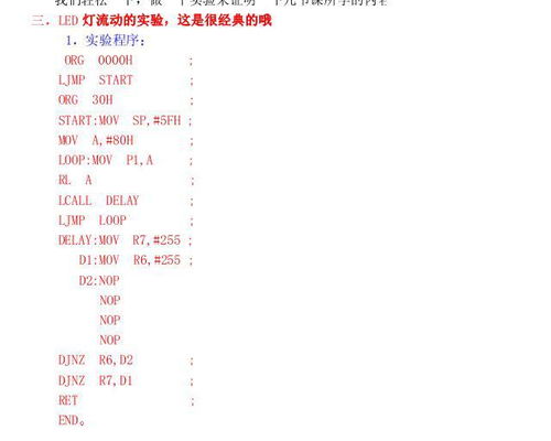 51单片机RET执行完以后跳转到下图中的哪条程序再执行 坐等 