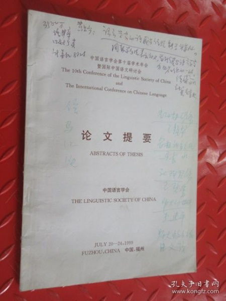 螺旋式榨油机毕业论文的摘要