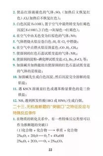 2019高考化学复习策略：学霸养成秘籍