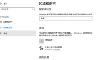 怎么把俄文win10设置成中文