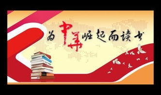 为中华之崛起而读书的好词好句有哪些